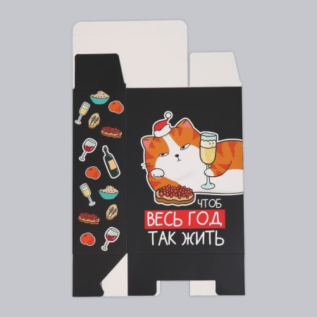 Folding box “To live like this all year”, 16 x 23 x 7.5 cm, New Year-8