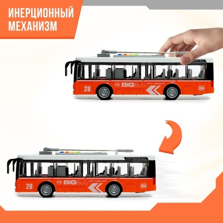 The trolleybus inertial "City", 1:16, light and sound, doors open, color orange color-2