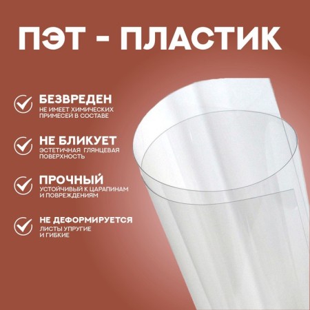 Paspartt frame size 30 × 30 cm, transparent sheet, adhesive tape, red color-1