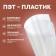 Paspartt frame size 30 × 30 cm, transparent sheet, adhesive tape, red color