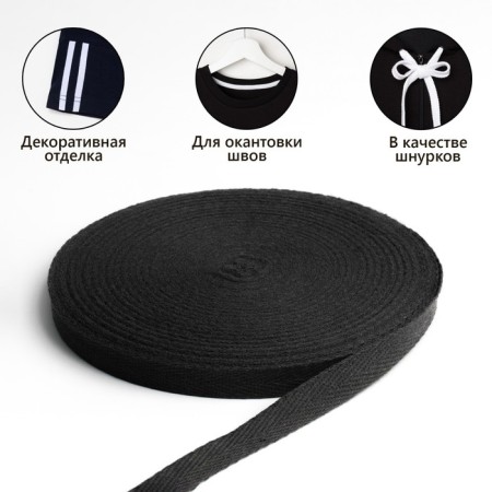 Berry tape, 15 mm, 50 ± 1 m, density 3.33 g/m, black color