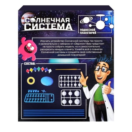 Set for experiments "Planetarium: Solar System", suspended-11
