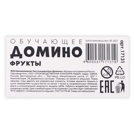 The board game "Domino. Fruits"-7