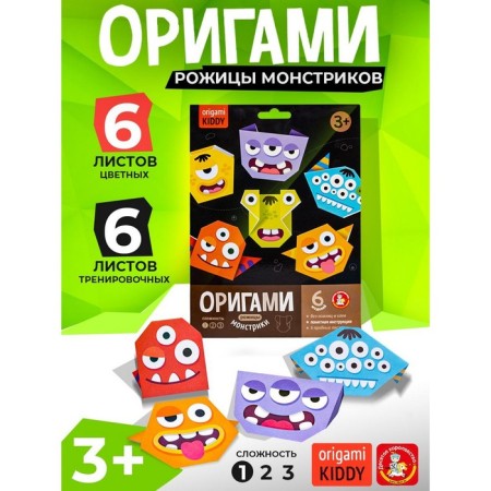 Set for creativity. Origami "Montrustics"