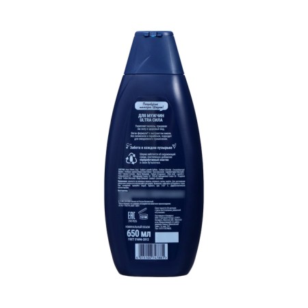 Shampoo for men Shaum Men Ultra Strength, 650 ml-1