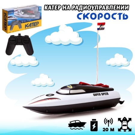 Radio -controlled “speed” boat works from batteries