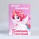 Set: notebook - coloring, crayons 4 pcs. "Magic unicorn"