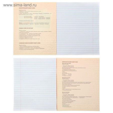 A set of subject notebooks of 48 sheets "photo", 10 items with reference material, covered cardboard, OFSET block-17