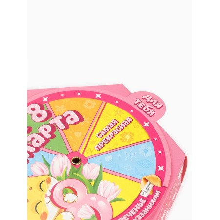 Cookies with predictions “since March 8” in a box, 6 pcs-7