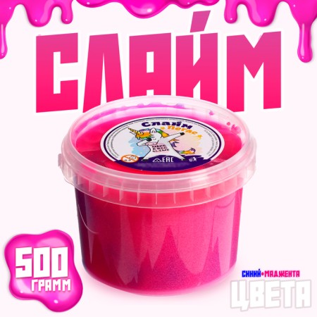Slime "Sephirka" two colors blue, Magenta, 500 ml