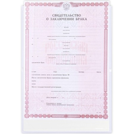 The folder for the certificate of marriage "Together forever", A5.-5