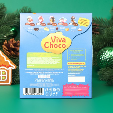 Chocolate sweets with cream filling "Vivachoco Christmas" Assorted, 170 g-2