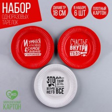A disposable paper plate 