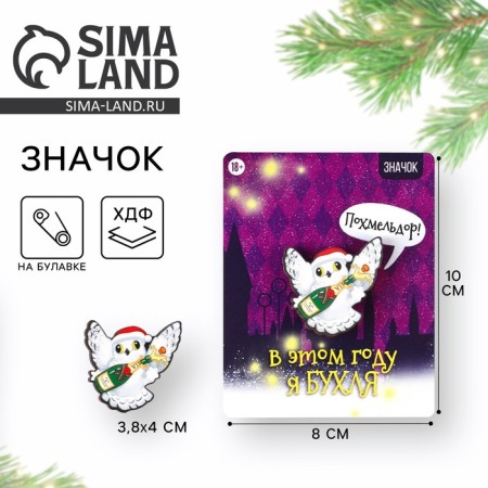 New Year's Board icon, 4 x 3.8 cm