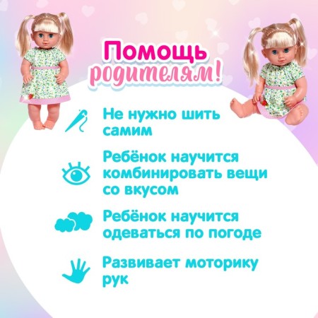 Одежда для пупса: платье летнее, МИКС-4