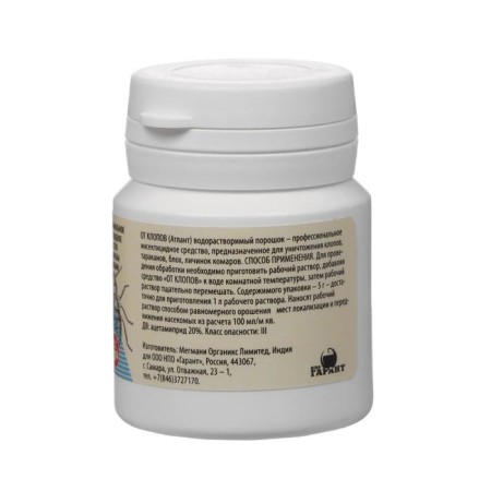 Professional concentrate for the fight against bugs "Atlant", Bank, 5 g-1