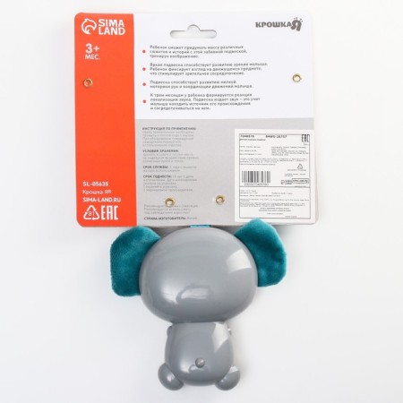 Suspension on the stroller/crib "Panda, Koala", Types Mix, Baby Me-5