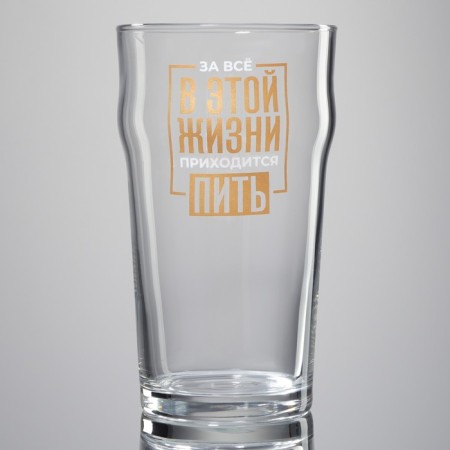 A glass for beer 570 ml "has to drink"-1