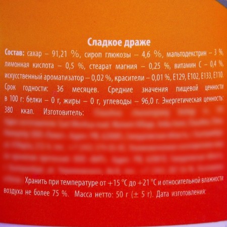 Drage - sweets at the Bank "Serotonin Ultra", 50 g.-2