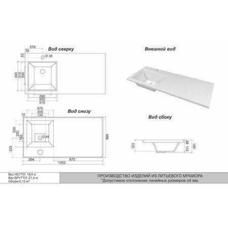 Sink over the Uperwood washing machine Marsal 120 cm, left, white-2