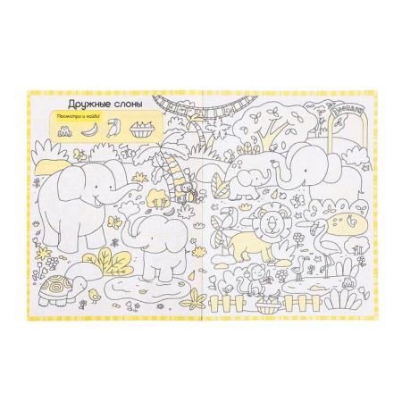 Paints and Nespecking Zoo coloring-3