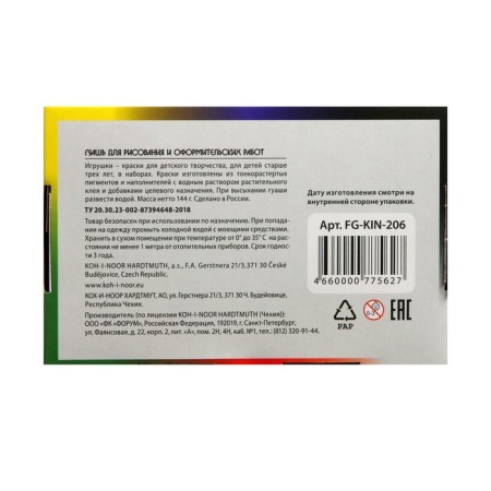 Gouache 6 colors x 25 ml, koh-i-noor, in a cardboard box-4