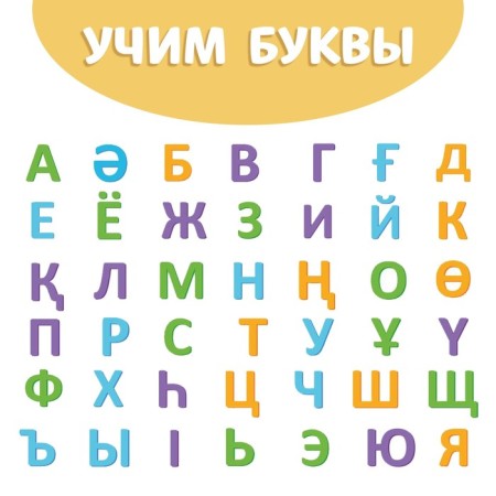 The training book "Learning the letters", Kazakh, 20 p.-2