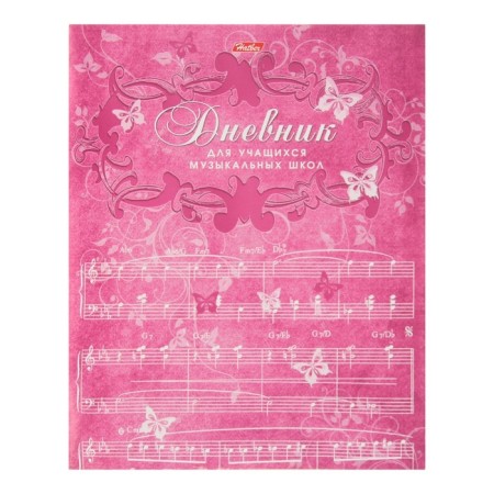 A diary for a music school, 48 sheets, "butterflies", with reference material, covering a shared cardboard, a two -color block