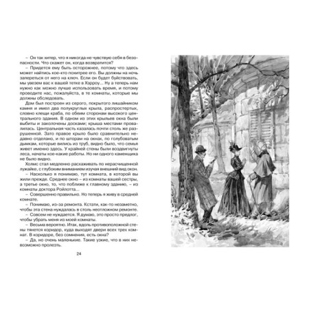 The Adventures of Sherlock Holmes. Doyle A.K.-1