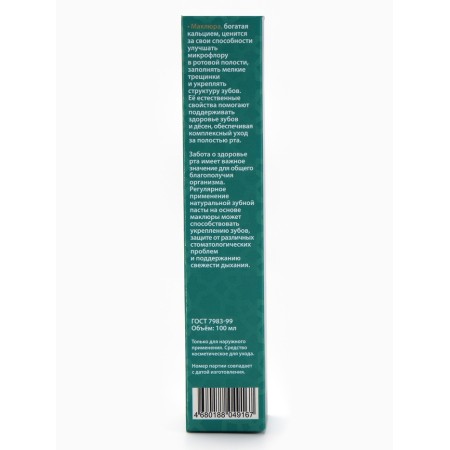 Toothpaste with Maklura, "Gorystepy", 100 ml-6