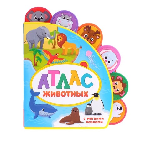 Book with soft puzzles EVA "Animal Atlas", 12 p.-1