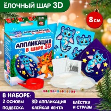 Set for creativity. Application in the ball of 
