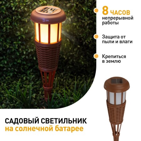 Lamp Garden Era on the Solar Battery "Torch" LED, IP54-4