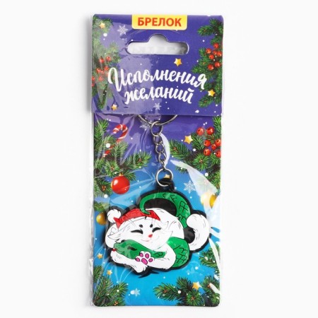 Брелок «Исполнения желаний», 5,5 х 5,1 см-6