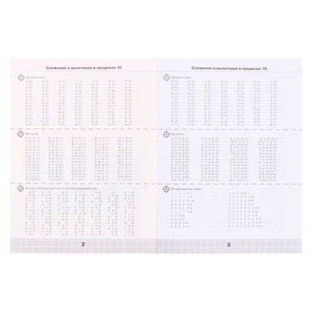 “3000 examples in mathematics. The score is within 20. Different levels of complexity ”, 1st grade-3