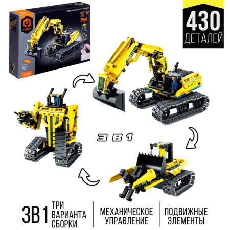 Radio -controlled designer "Construction excavator", 3 assembly options, 430 parts