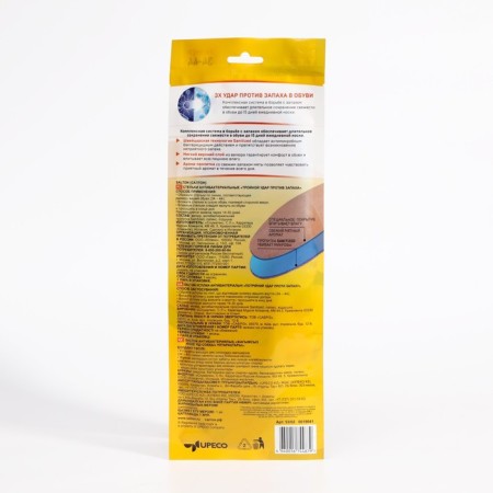 Antibacterial Salton Antibacterial Sluton insoles, Triple Blow Against the Square, Size 34-45-4