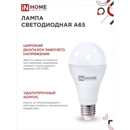 LED lamp In Home LED-A65-VC, 25 W, 230 V, E27, 6500 K, 2380 lm-4