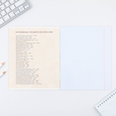 An objective notebook 48 sheets, A5, Cat, with reference materials “September 1: History”, cover coated cardboard 230 gr., Inner block in a cage 80 gr., White is 96%, block No. 1.-2