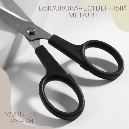 Scissors are universal, mowed blade, 8 ", 20 cm, color mix-2