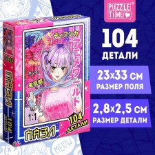 Puzzle 
