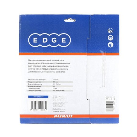 Disk Pilled Edge by Patriot laminate, 80 teeth, 250x80x30/25.4 mm-2