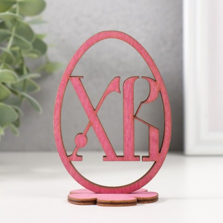 Easter decor "XV" 6.5x4.7x9.3 cm (set 2 parts) bright lilac