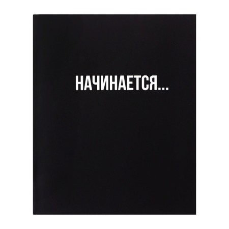 Notebook of 48 sheets in Calligrata Call "Black Text", cardboard cover, glossy lamination, OFSET MIX block-2