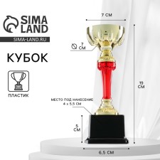 Cup 076C, award figure, gold, plastic stand, 19 x 7 x 6.5 cm.