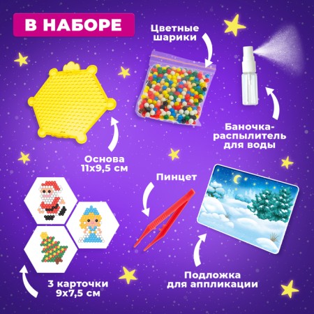 Аквамозаика с декорациями «Дед Мороз и Снегурочка»-3