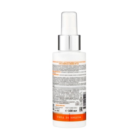Vitamin Aravia Laboratories with an antioxidant complex, 100 ml-1