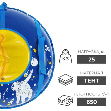 Tubing-vatrushka Onlytop, Czech diameter 65 cm-1