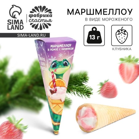 New Year! Marshmallow in a box, with strawberry flavor "Time for Happiness", 13 g