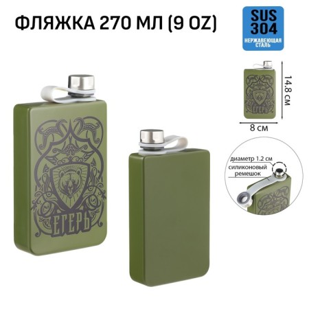 Alcohol flask "Huntsman", stainless steel, gift, 270 ml, 9 oz